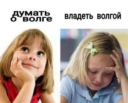 Думать о Волге и владеть Волгой