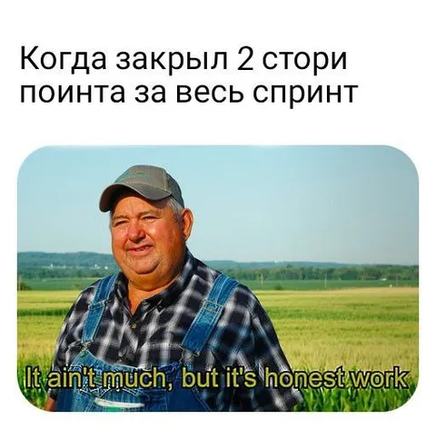 Закрыл два стори за спринт