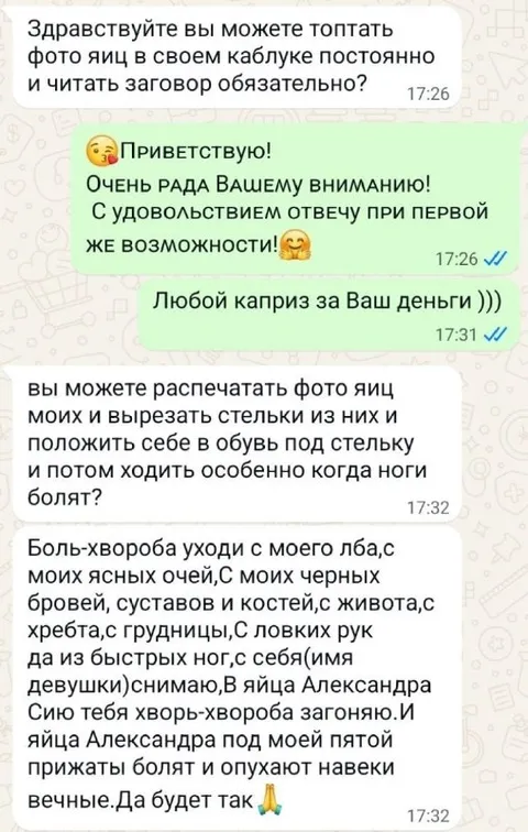 Яйца Александра под пятой