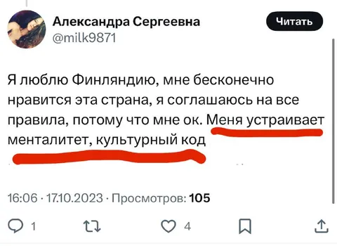 Я люблю Финляндию