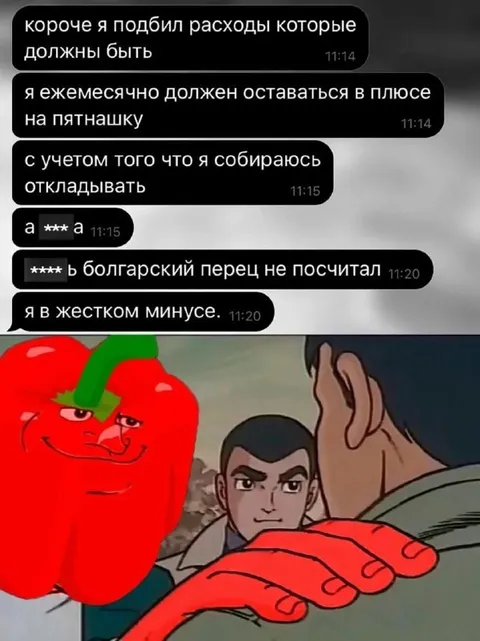 Болгарский перец не посчитал
