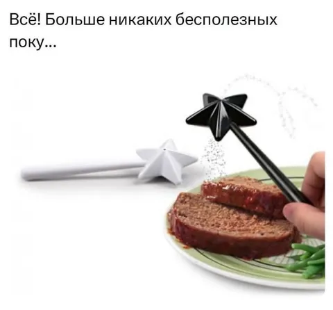 Больше никаких бесполезных покупок