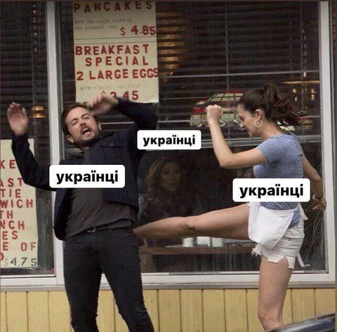 Українці сваряться між собою