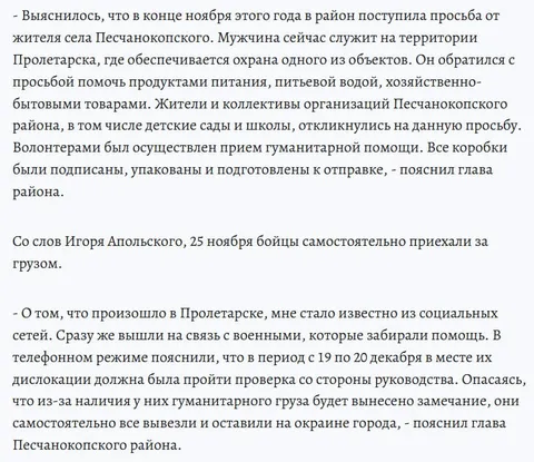 Гуманитарный груз вывезли сами