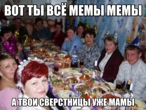 Твои сверстницы уже мамы