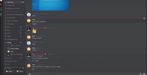 Ребёнок читает переписку в Discord