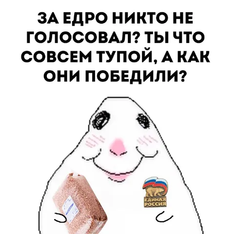 Как они победили