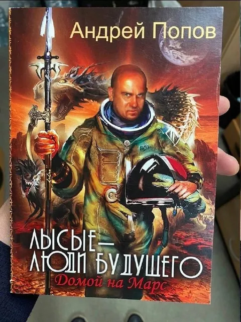 Лысые люди будущего
