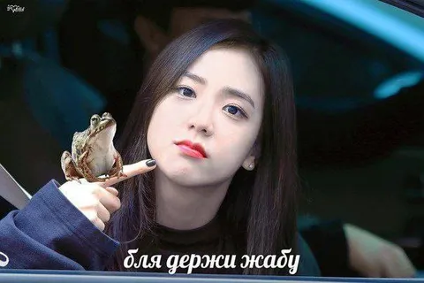 Для держи жабу