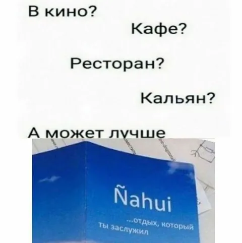 А может лучше нахуй