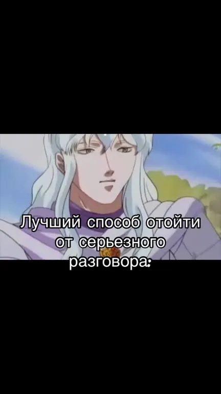 Лучший способ уйти от разговора