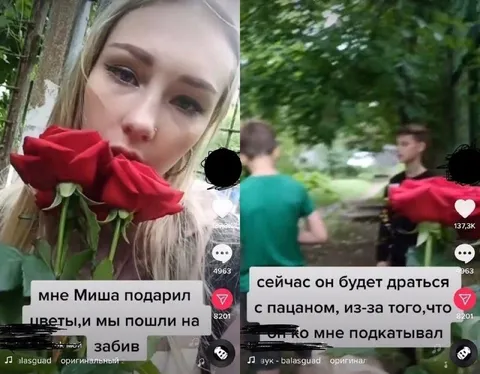 Миша подарил цветы и подрался
