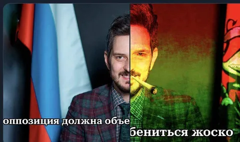 Оппозиция должна объебениться жоско