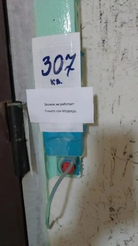 Рычите как медведь
