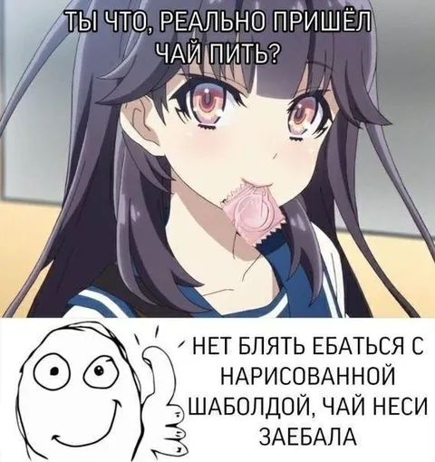 Чай с нарисованной шаболдой