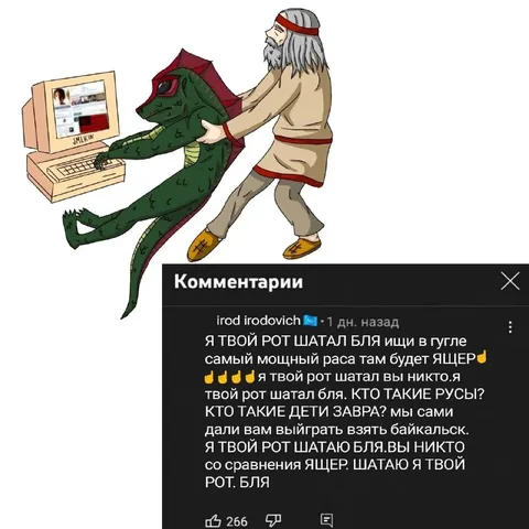 Я твой рот шатал