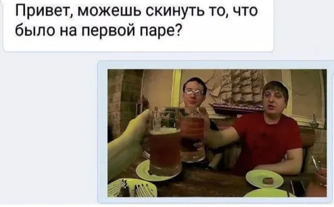 Скинь материал с первой пары