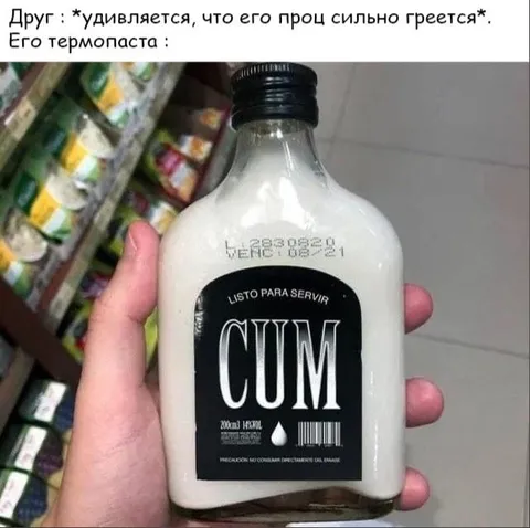 Термопаста из бутылки кумы