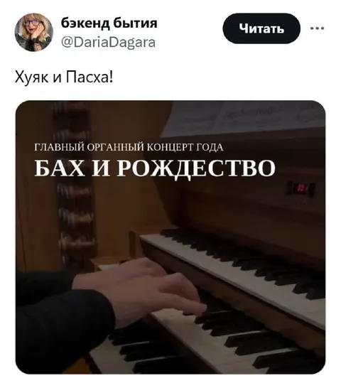 Бах и Рождество на органе
