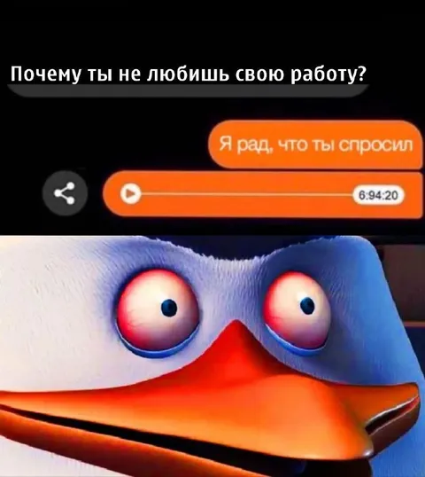 Почему ты не любишь работу