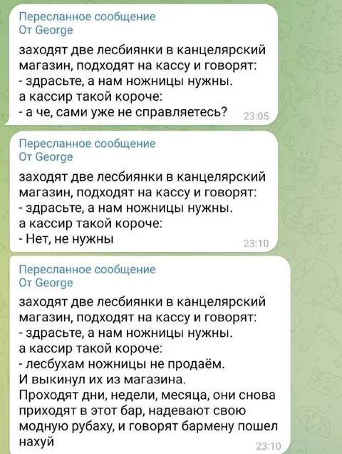 Лесбиянки и ножницы