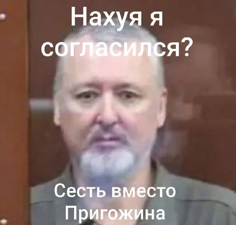 Сест вместо Пригожина