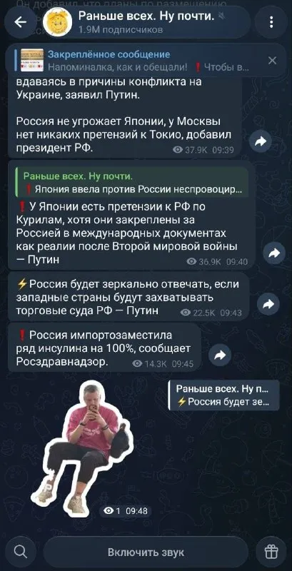 Раньше всех: Россия будет зашкварена