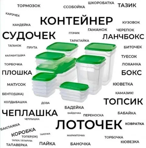 Контейнер на все случаи жизни