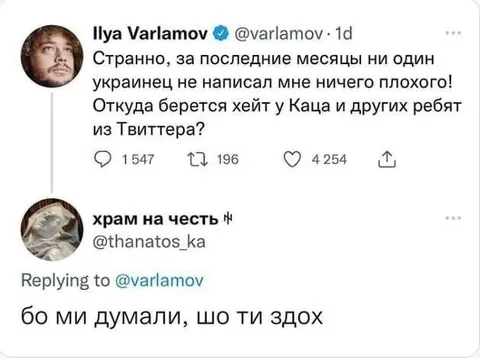 Украинец ответил Вarlамову
