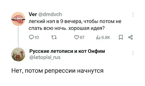 НЭП перед ночными репрессиями