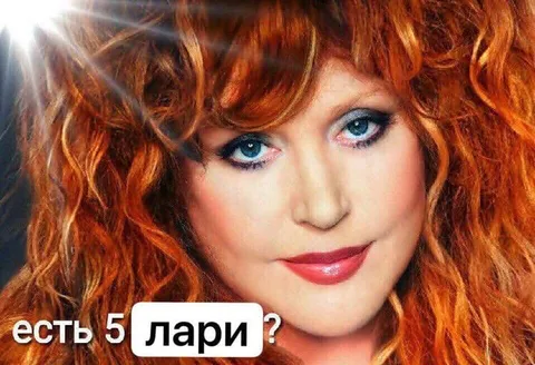 Есть 5 лари?