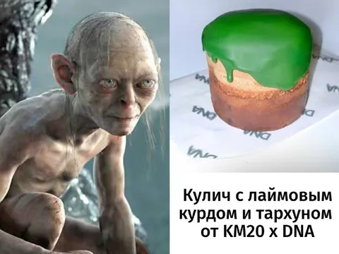 Кулич с лаймовым курдом и тархуном