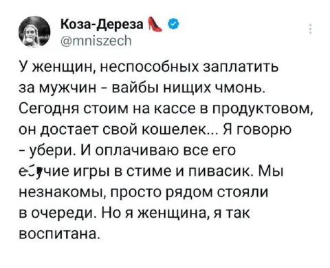 Оплата чужих игр и пива