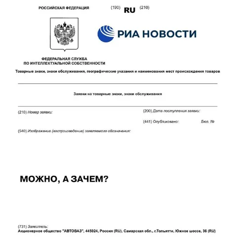 Можно, а зачем товарный знак