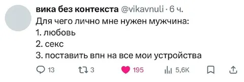 Зачем мне нужен мужчина