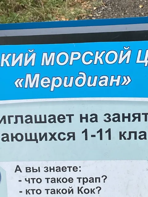 Кто такой Кок на занятиях
