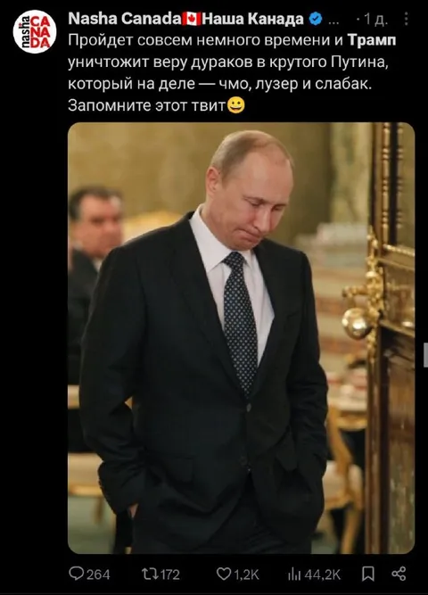 Трамп уничтожит веру в Путина
