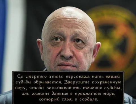 Смерть персонажа обрывает судьбу