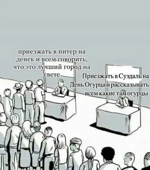 Питер и Суздаль на День Огурца