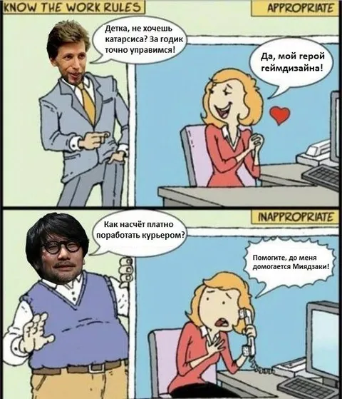 Катарсис и работа курьером