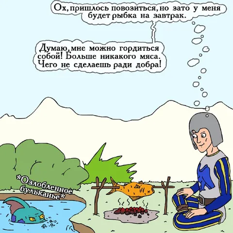 Ради добра без мяса