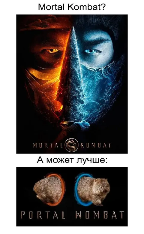 А может лучше: Portal Wombat