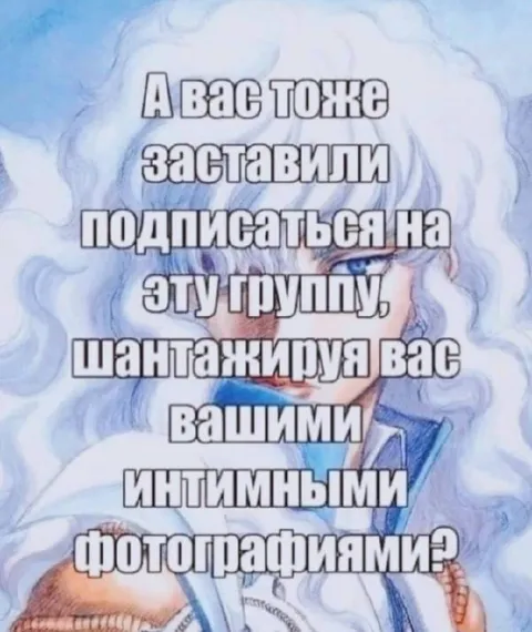 Шантаж интимными фотографиями