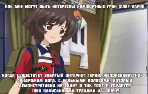 Когда думаешь о нём и сходишь с ума