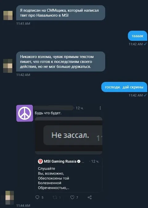 Не зассал после угрозы MSI