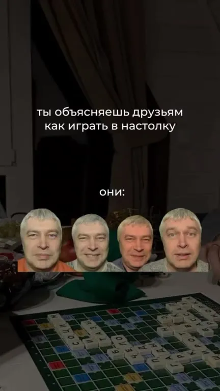Объясняешь друзьям правила настолки
