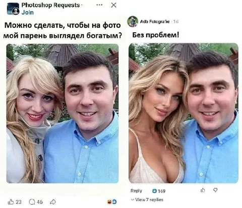 Сделайте парня богатым
