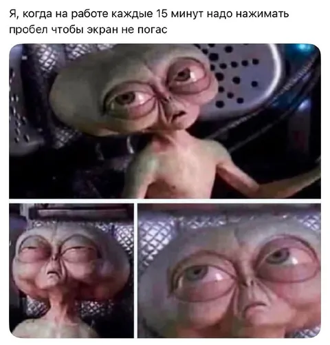 Каждые 15 минут на работе