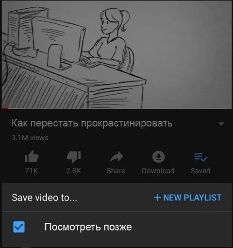 Как перестать прокрастинировать