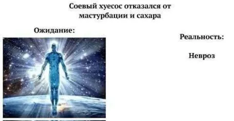 Отказ от мастурбации и сахара